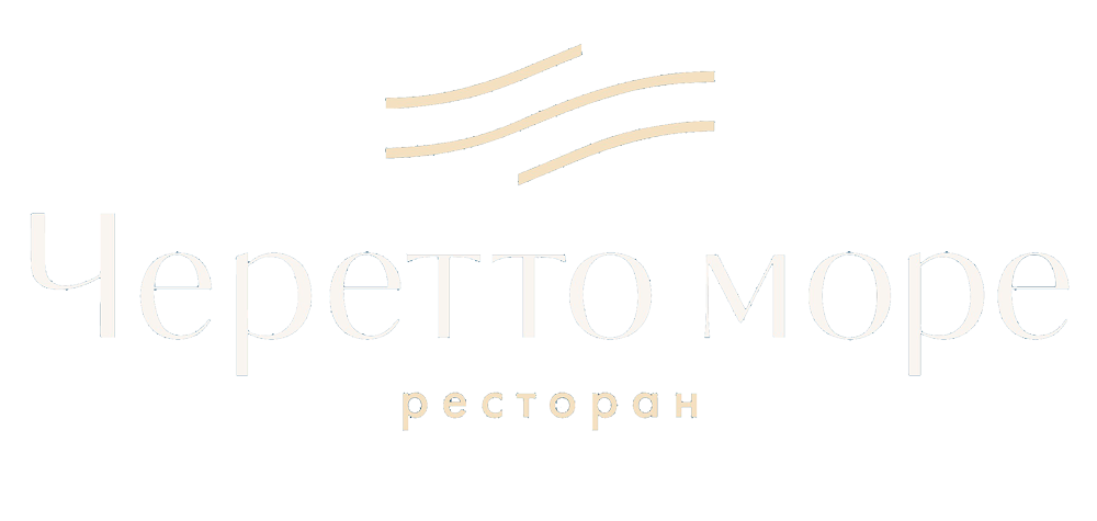 Черетто Море