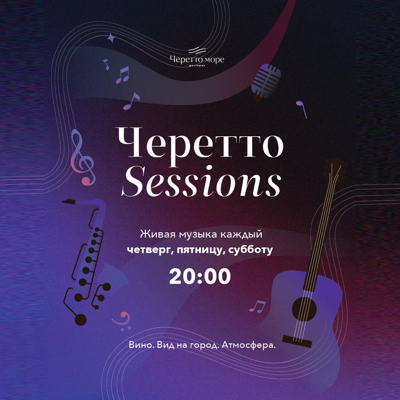 Cheretto Sessions